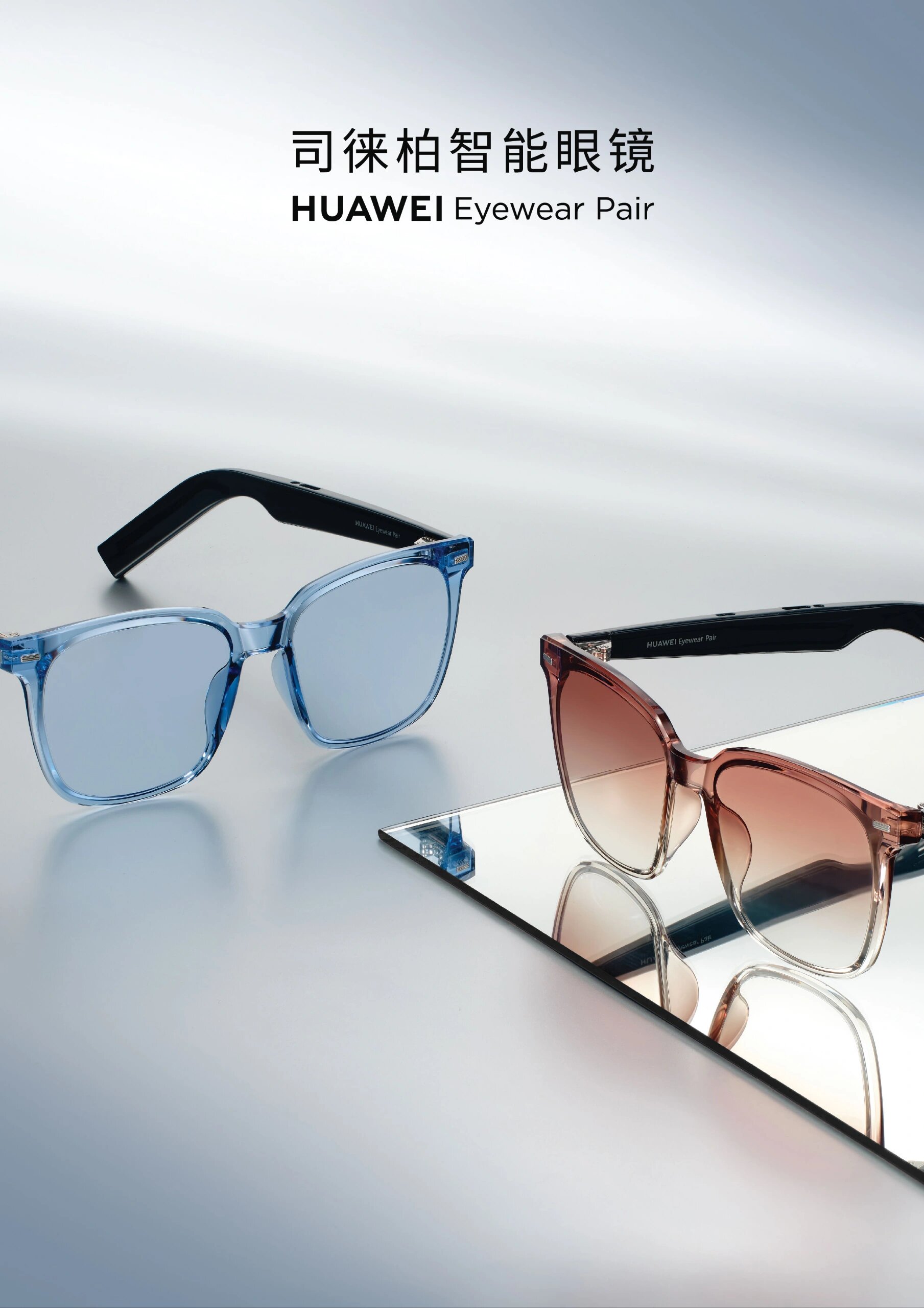 华为智能眼镜Eyewear II 时尚与科技的又一次完美交融